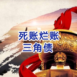 吴江要债公司